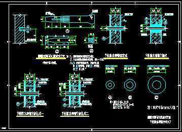 某剛性防水穿墻管方式大樣節(jié)點詳圖免費下載 - 鋼結(jié)構(gòu) - 土木工程網(wǎng)